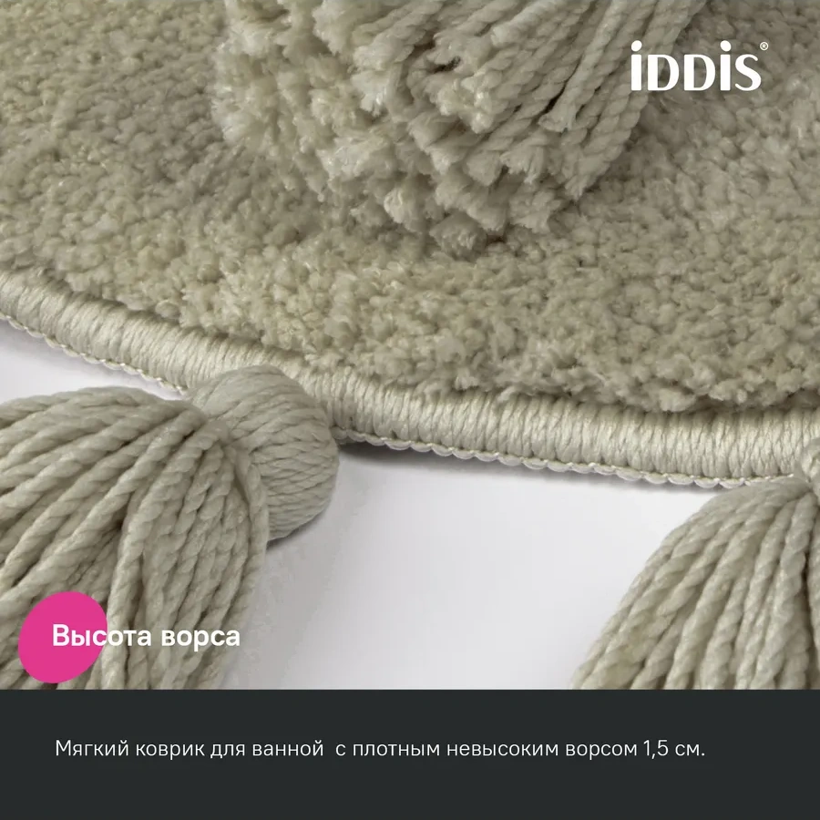 Iddıs Bej Yuvarlak Banyo Paspası 55 Cm 223901673 Bej