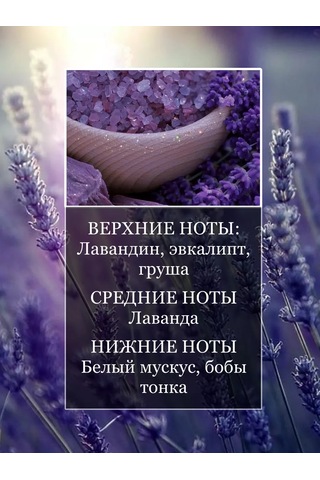 Wick24 Aroma Pik Aromoşaşçe Dolap İçin Lavanta Kokusu 186819112 Lavanta