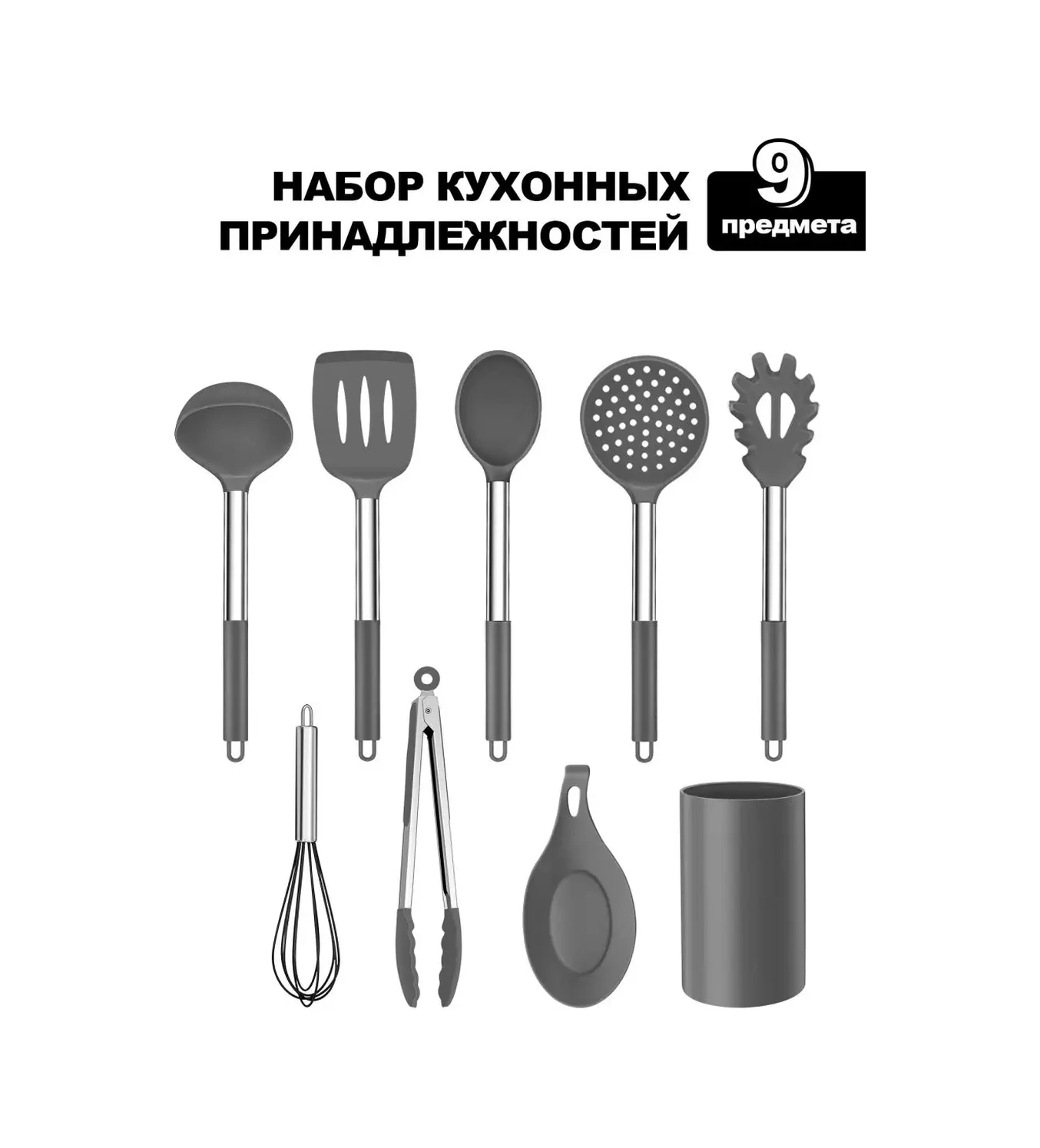 Teamfar 9 Parçalı Mutfak Gereçleri Seti 90179739 Koyu Gri