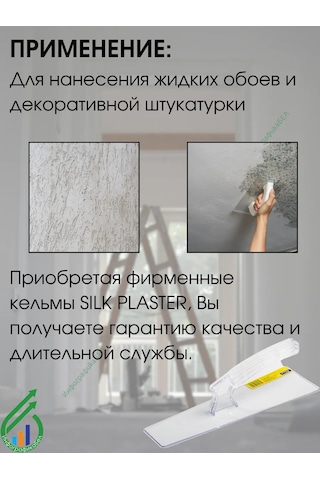 Silk Plaster Şeffaf Plastik Mala 314981359