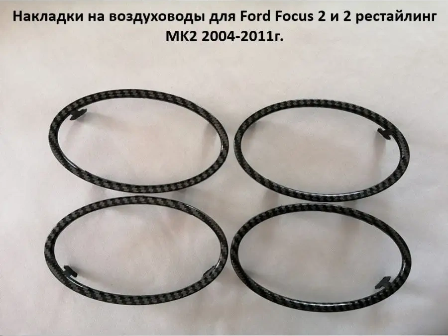 Aubrac Ford Focus 2 2004-2011 Yılı İçin Hava Kanalı Kapakları 169468071