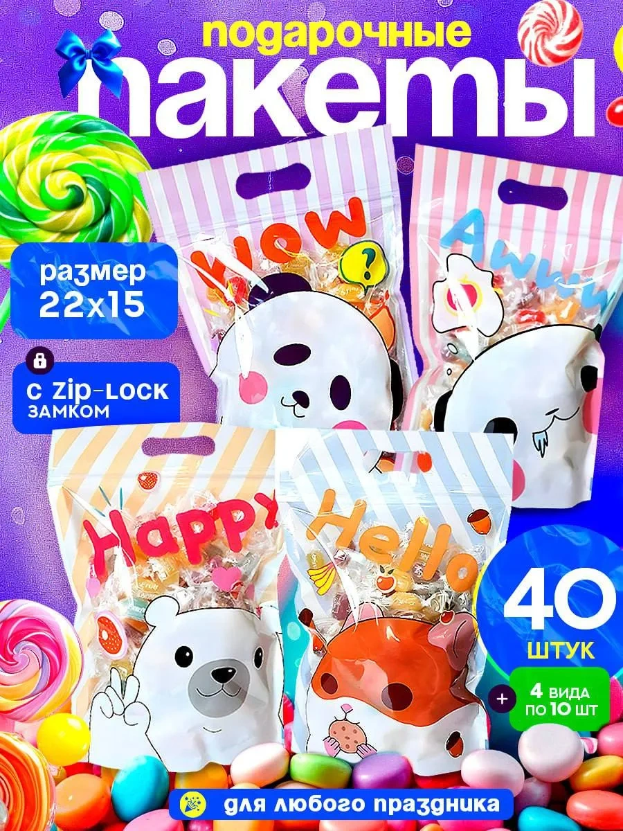 Podarocnye Pakety V Detskij Sad Vıvacolıbrı Anaokulu İçin 40 Adet Şeker Poşeti 292820784