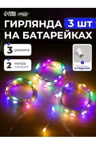 Luazon Lighting Pil İle Çalışan Çiy Damlası Işıklı Süs, 3'lü Set 178235762 Beyaz