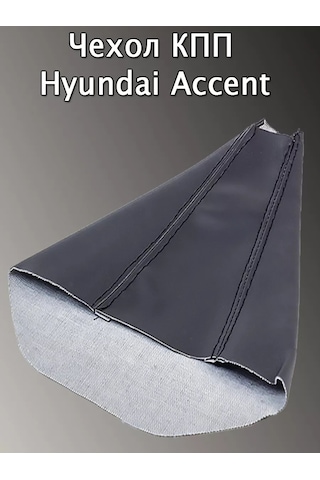 Avto İ Dom Hyundai Accent Vites Topuzu Kılıfı 193220909 Siyah