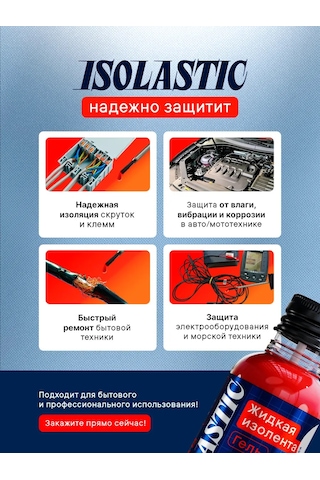 Isolastıc Kırmızı Elektrik Bandı İçin Sıvı İzolasyon Bandı Isolastik, 30 Ml 237279333