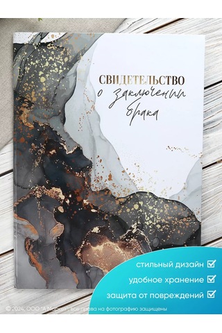 Simaland Evlilik Cüzdanı İçin Kılıf 217349040