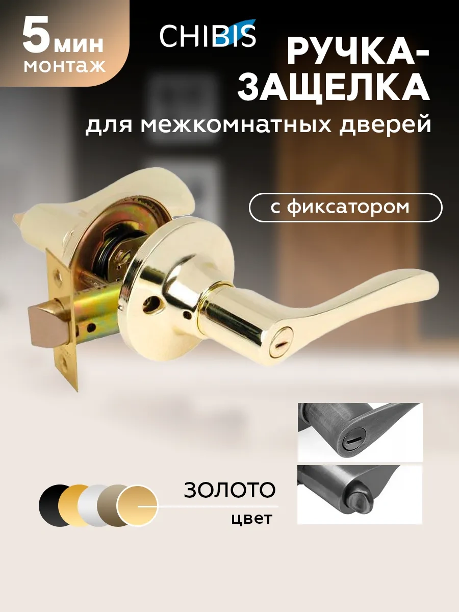 Cibis Kilitli İç Mekan Kapı Kolu 252839754