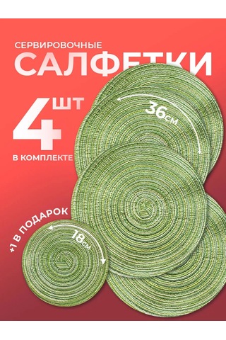 Home Balance Yuvarlak Masa Kılıkçılığı Servis Peçeteleri 243834425 Siyah