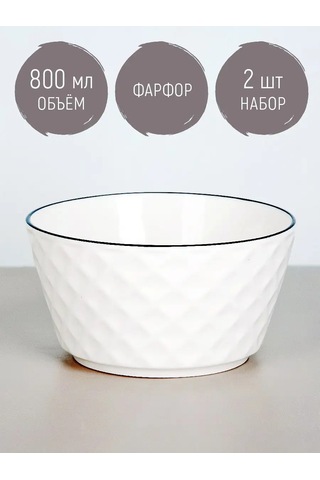 Nouvelle Notele Salata Kasesi Seti, 2 Adet, 800 Ml, Nouvelle 169498217 Beyaz