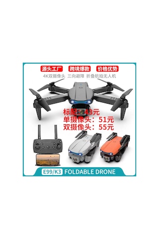 Ruicoo E99k3 Katlanabilir Drone: 4k Çift Kamera, Çarpışma Önleme, Taşınabilir, Çocuklar İçin Hediye