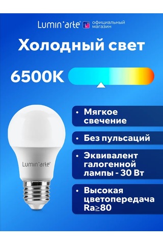 Lumin'arte Led Lamba Lstd-a60-12w6ke27 12w 6500k E27 10 Adet . 315041820