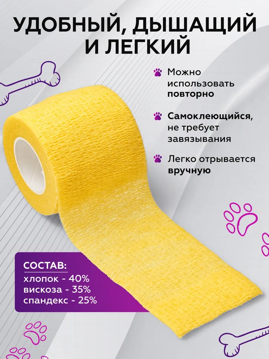 Ez Tattoo Veteriner Elastik, Kendi Kendine Sabitlenen Kohezyif Bandaj 54005392