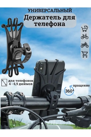 A&o Bisiklet Gidonu, Bebek Arabası İçin Silikon Telefon Tutucu 158328109 Siyah