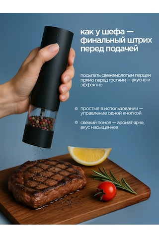 Blossom Tuz Ve Karabiber İçin Elektrikli Değirmen Seti, 2 Parç 365934827 Siyah