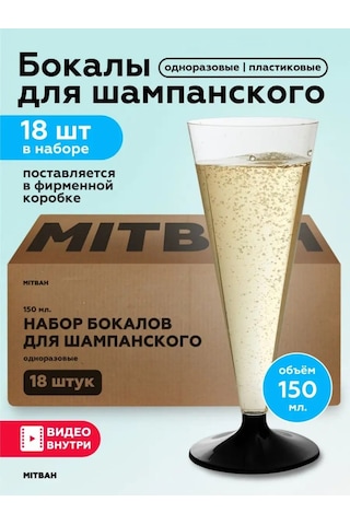 Mıtbah 18'li Şampanya Kadehleri Set 22377203 Diğer