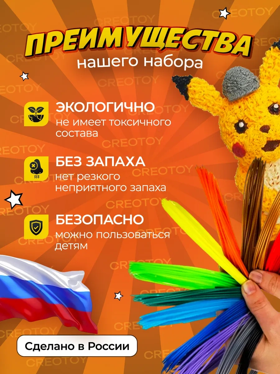 Creotoy 3d Kalem İçin Pla Malzeme Çubukları + Işıklı + Şablonlar 3d Kalem İçin Pla Malzeme Çubukları, Işıklı Çubuklar V