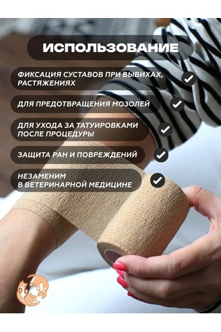 Optipetini Kendiliğinden Yapışan Elastik Veteriner Sargı Bezi 10cm X 4,5m 192001726