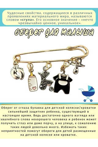 Go Green Shop Yeni Doğanlar Ve Çocuklar İçin Nazarlık Tuzak İğnesi 405600858 Siyah