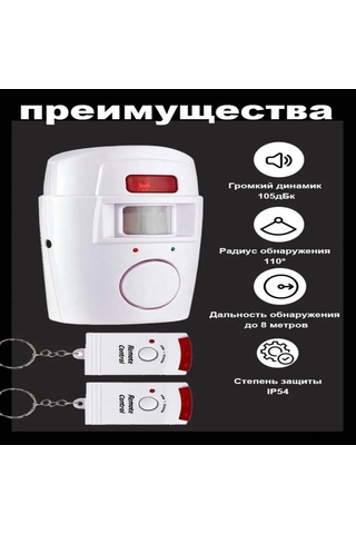 Skycity Rv-06 Hareket Sensörlü Ev Güvenlik Sistemi, 105 Db Ses Ve Işık Alarmı, 2 Uzaktan Kumanda Pil Dahil Değil