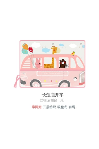 Tenfowee Bebek Arabası İçin Pratik Emniyetli Ve Kolay Kullanımlı Fileli Girafil Desenli Güneşlik Perde