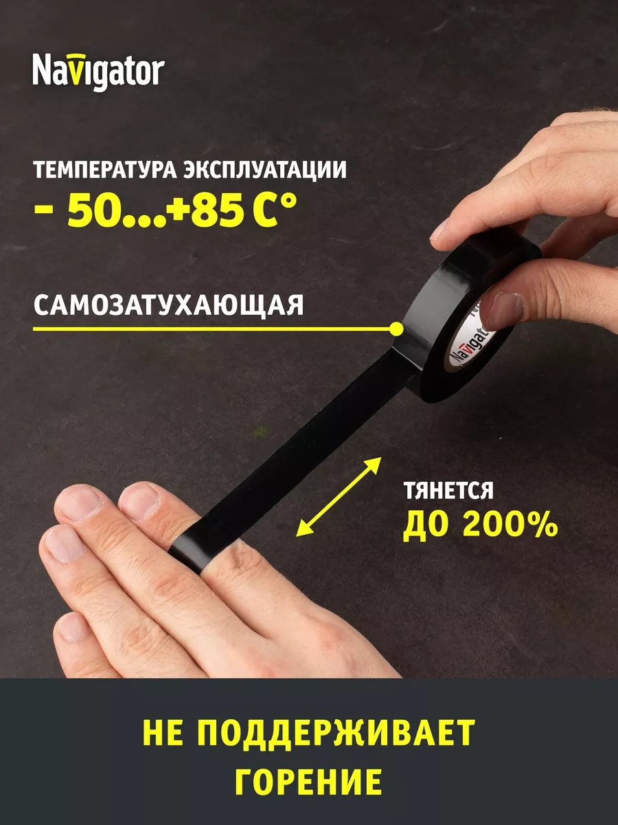 Navigator Siyah Yalıtım Bandı Seti Pvc 15mm X 10m 10 Adet 220475348