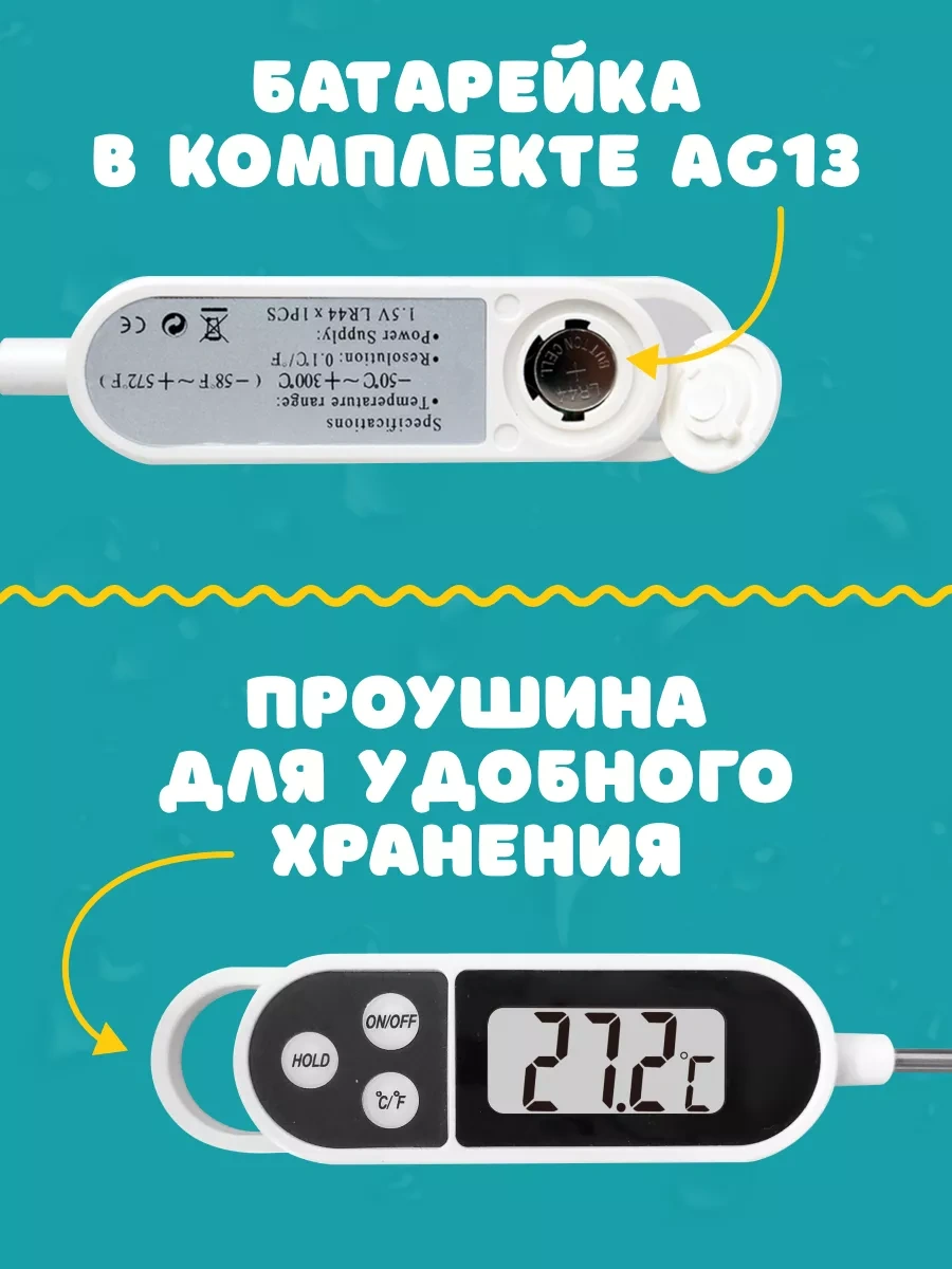 Ulbı Su Termometresi Çok Amaçlı Sap Yemek Pişirme 220276440