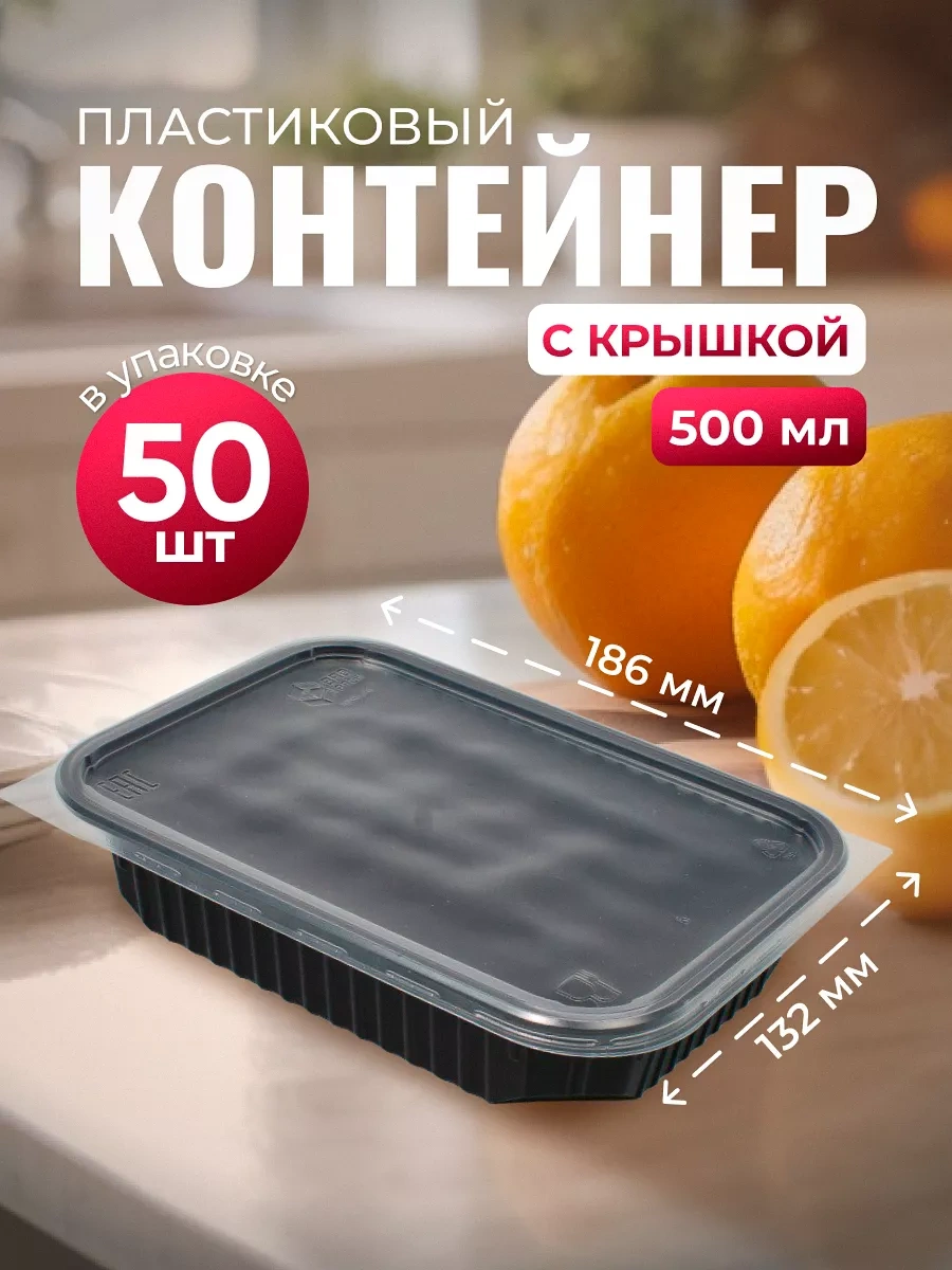 Upakovsik+ Kapaklı Tek Kullanımlık Konserve 500 Ml 50 Adet 242204770 100 adet