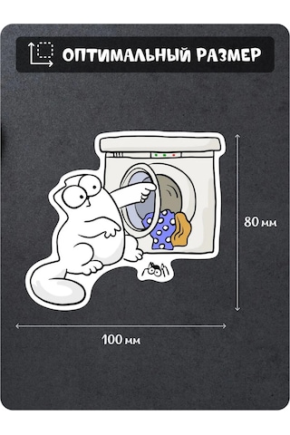 Fosti Çamaşır Makinesi Çıkartması: Lütfen El Sallama. 311136414 Beyaz