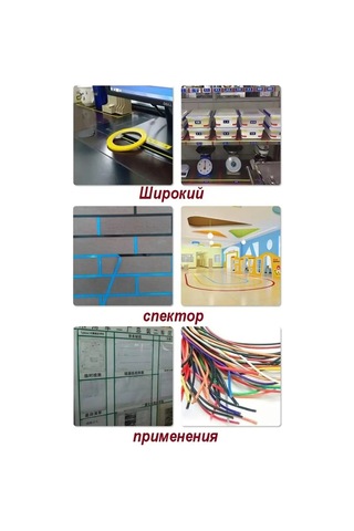 Rucodelie Elektrik Bandı Profesyonel Evrensel Mylar Band 145742992