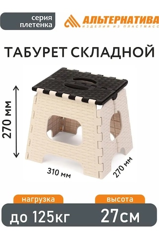 Flybuy Küçük Bej Katlanabilir Tabure 148678082 Tasarımlı Bej