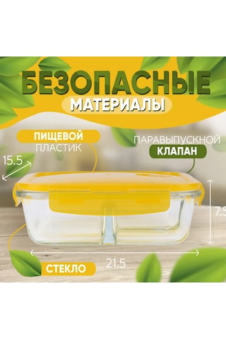 Rosenberg Kapaklı Ve Bölmeli Cam Yemek Saklama Kapları 1 Litre 187494761 Beyaz