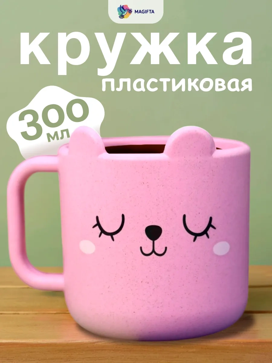 Magifta Çocuklar İçin Plastik Çay Bardağı 188463937 Pembe