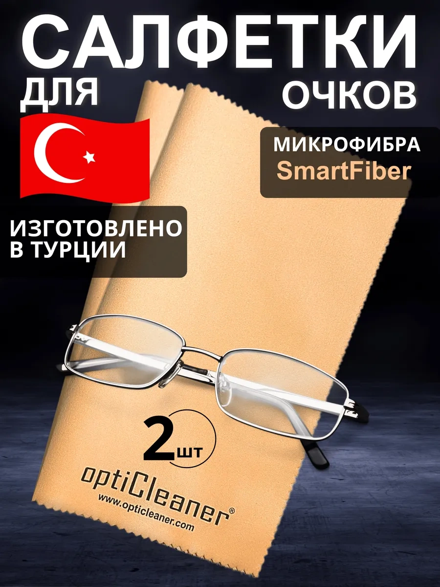 Opticleaner Smart Fiber Mikrofiber Gözlük Ve Optik Peçeteleri 308571562