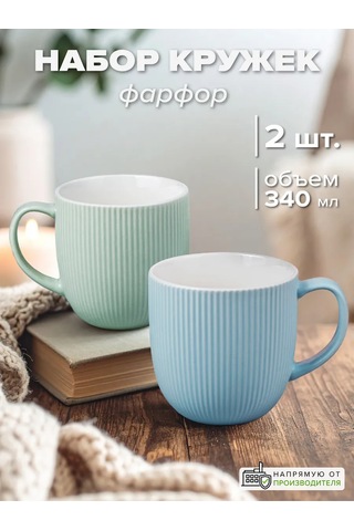 Good Sale Porselen Kupa Set 340 Ml 2 Parça 467572854 Açık Mavi