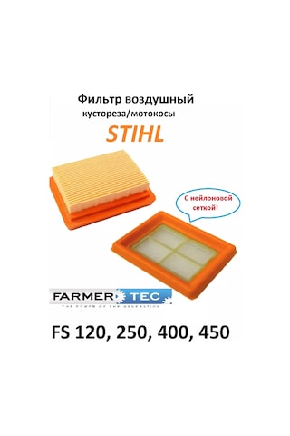 Holzfforma Stıhl Fs 120- Fs 450 İçin Hava Filtresi 210258227