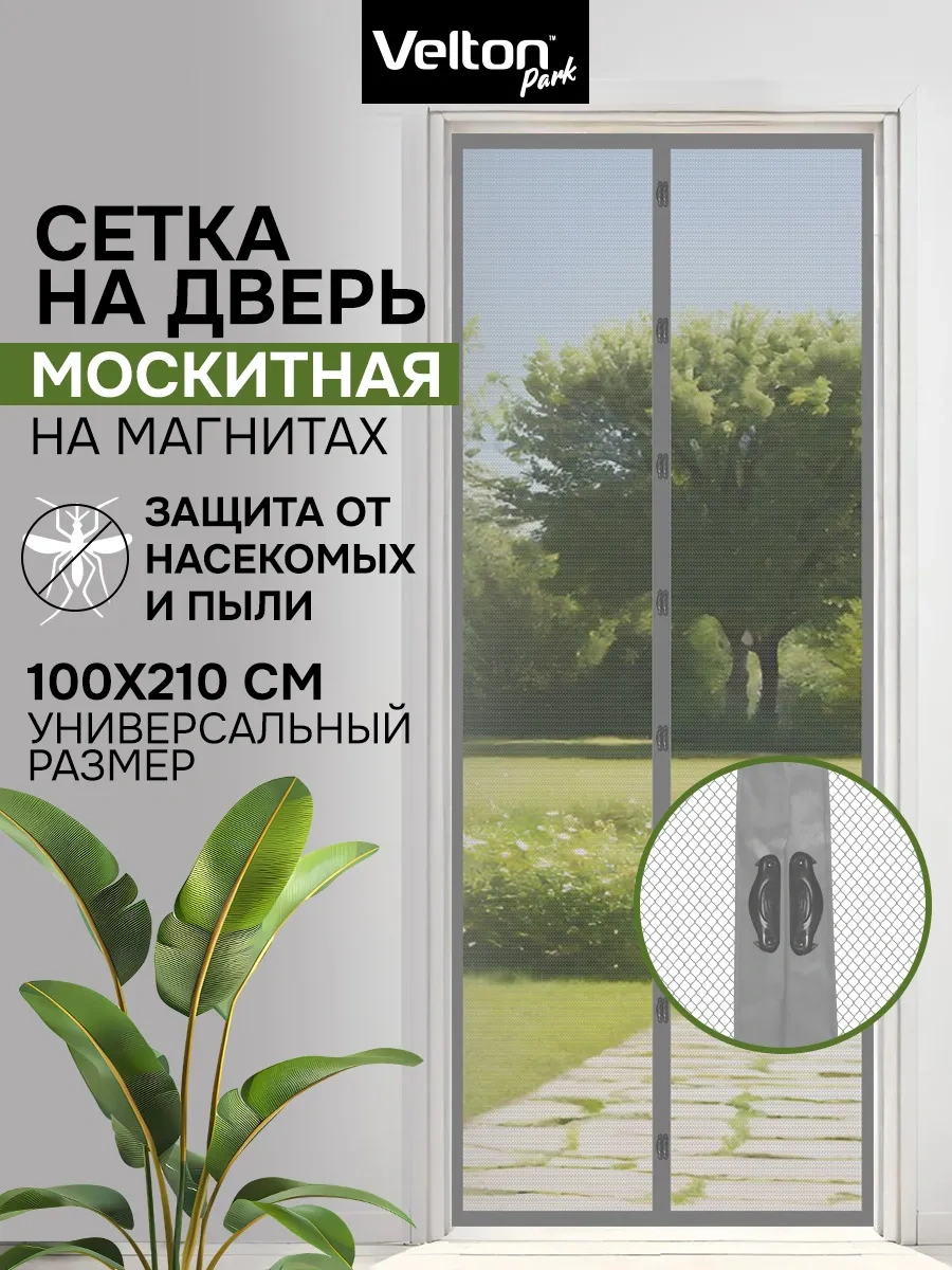 Velton Böcekler İçin Mıknatıslı Kapı Sineklik 13461145