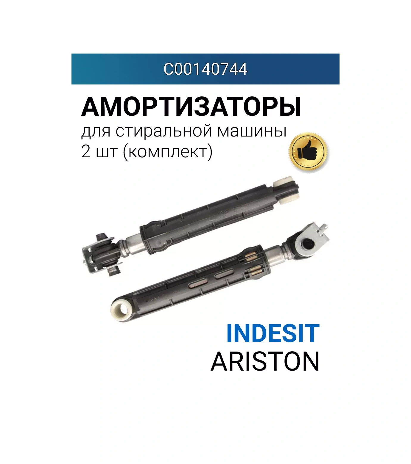 Indesit Indesit Çamaşır Makinesi İçin Amortisörler 209700894