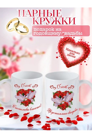 Artlazer Grupp 15. Yıl Dönümü İçin Düğün Kupalarları 257057684 Beyaz