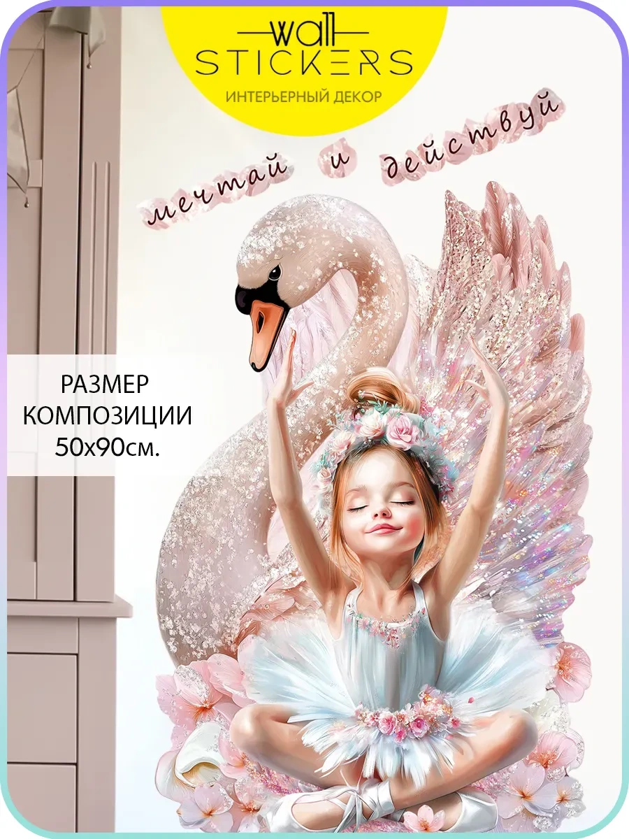 Wall Stıckers Çocuklar İçin Duvar Dekorasyonu İç Mekan Çıkartmaları 321492514 Pembe