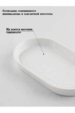 Magistro Urban 24x13,7 Cm Porselen Servis Tabağı 102240275 Beyaz