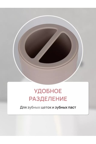 Fora Banyo İçin Masaüstü Diş Fırçası Ve Macunluk 216722619 Koyu Bej