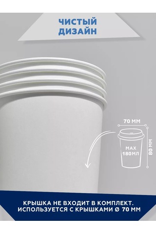 Clever Paper Tek Katlı Kağıt Bardaklar 180 Ml, 100 Ad 18590562 Beyaz