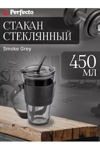 Perfecto Lınea 450ml Kapaklı Cam Düdüklü Bardak 189018791 Siyah