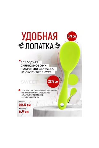 Sweetliveofficial Silikon Spatula 209768840 Yeşil
