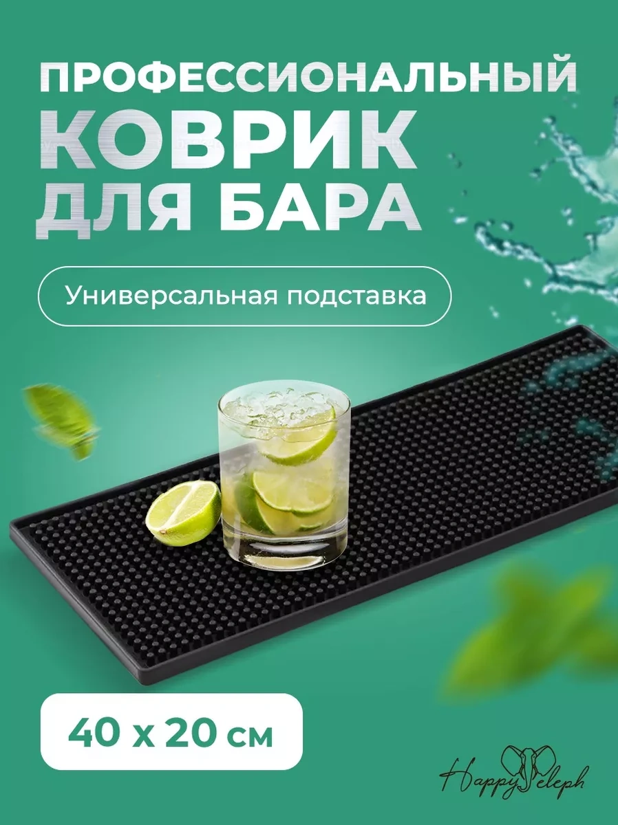Happyeleph Bardağınızı Kurutmak İçin Bar Paspası 255270290 Siyah