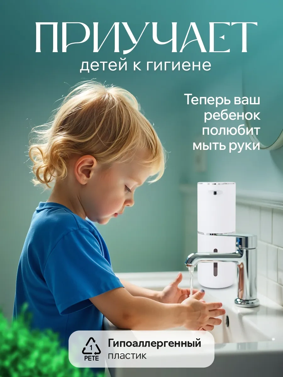 Artofdream Sıvı Sabunluk Sensörlü Dispenserde 149912841 Beyaz