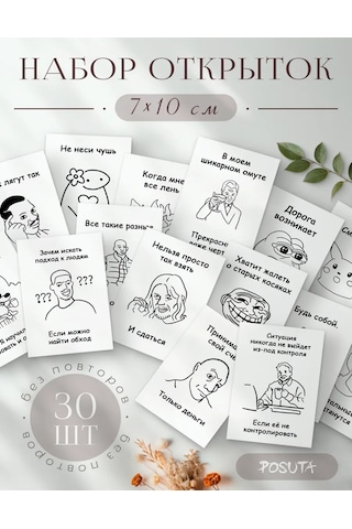 Posuta Komik Ve Eğlenceli Motive Edici Kartlar Seti 322520348