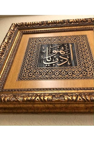 Dini Hediyelik Tablo (468018050)