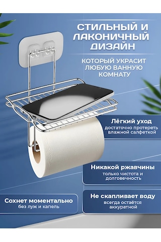 Potato Kendinden Yapışkanlı Raflı Tuvalet Kağıdı Askısı 233155191 Krom