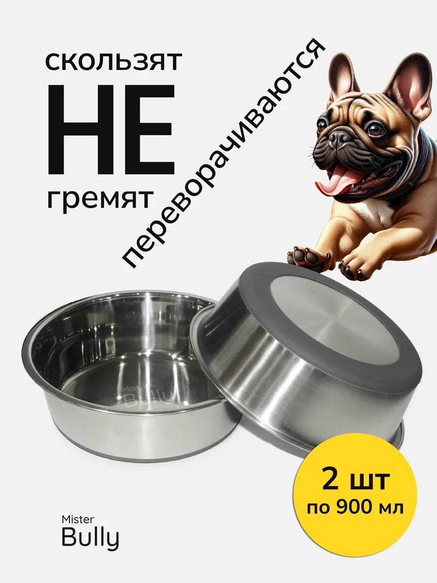 Misterbully Orta Irk Köpekler İçin Metal Mama Kabı, 2x900ml 200302409